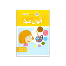 الوان هبة سلسلة القراءة المتدرجة 7-8سنوات