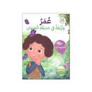 عمر ونزهة في حديقة الحيوان حب الحيوانات سلسلة الفضائل