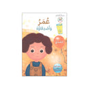 عمر واصدقاؤه الصدق سلسلة الفضائل