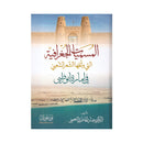 المسميات الجغرافية التي وثقها الشعر الشعبي في امارة ابو ظبي