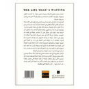 الحياة التي تنتظرك