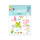 مجموعتي الاولي من الالعاب اتعلم العد4-3 سنوات