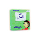سلسلة صغارنا يسألون ويتعلمون 5 قصص في علبة