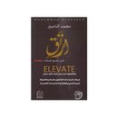 ارتق حتي تصبح نفسك مطمئنة