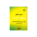 انطلق لا تتردد توظيف الذكاء الاصطناعي في النشر