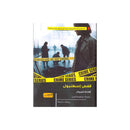 قفص اسطنبول