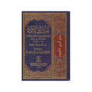 سنن ابي داود - السجستاني