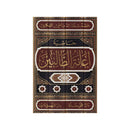 حاشية اعانة الطالبين4/1 - ابي بكر الدمياطي