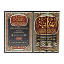 الهداية شرح بداية المبتدي4/1 - برهان الدين المرغيناني