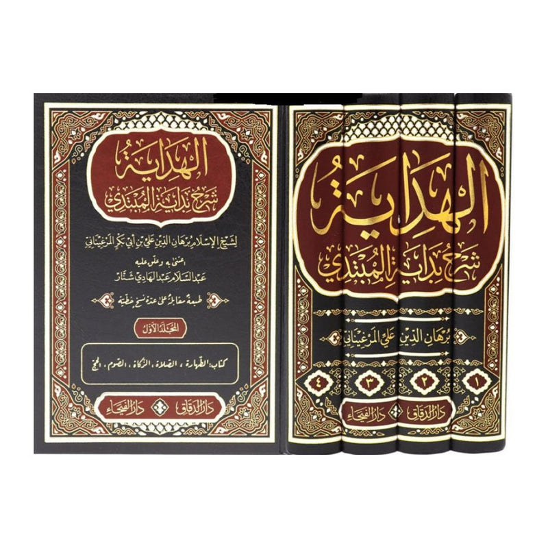 الهداية شرح بداية المبتدي4/1 - برهان الدين المرغيناني