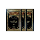 الغريب المصنف3/1 - ابي عبيد القاسم