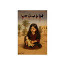 هذا ما حدث معها