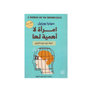امراة لا اهمية لها امراة غيرت وجه التاريخ