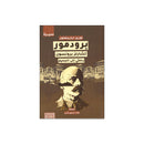 برودمور تشالز برونسون رحلتي الي الجحيم