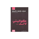 كواليتي لاند 2.0  ارض الجودة النوعية الجزء الثاني