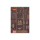 نظرية عامة للنسيان رواية