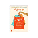 مهووس ان تبني علامة تجارية يحبها الناس من اول يوم