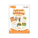 الالعاب اللغوية بين يدي اولادنا 3 من 12 إلى 14 سنوات