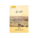 ممالك الزنج