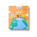 افتح النوافذ واكتشف لنكتشف العالم