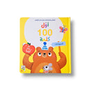 اول 100 كلمة  الحيوانات مع نوافذ كبيرة