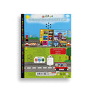 في الطريق استمع الي الاصوات الحقيقية