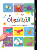 الديناصورات استمع الي الاصوات الحقيقية