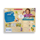 البزل الناطق معارفي الاولي لعبة تعليمية صوتية