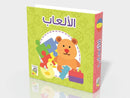 معارفي الاولي مجموعة من الكتب الاساسية 6كتب مصورة داخل علبة