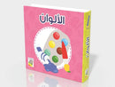 معارفي الاولي مجموعة من الكتب الاساسية 6كتب مصورة داخل علبة