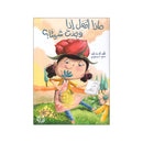 ماذا افعل اذا وجدت شيئا