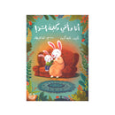 انا وامي وكلمة السر