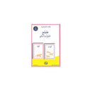 جمع المؤنث سالم بطاقات اتعلم العربية 36 بطاقة