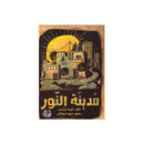 مدينة النور