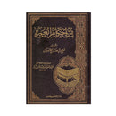 من احكام العمرة