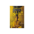 7طرق خفية لمواجهة القلق