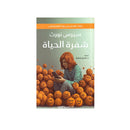 شفرة الحياة دليلك للهدوء في هذا العالم الصاخب