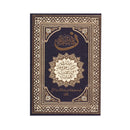 مصحف ن والقلم ومايسطرون المفرغ 20*28