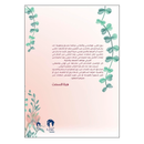 هذه انا وهذا متنفس الروح البارون