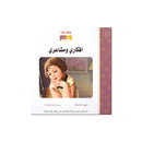 افكاري ومشاعري سلسلة الحب