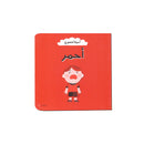 احيانا شعوري - احمر