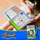 AL ABKARI AL SAGHEER TOUCH POINT READING-3030000560843