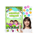 CHARACTER ANALYSIS - كتاب اكتشف الحروف