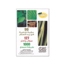 90 عشبة في بيت العطار