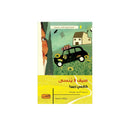 صيف لا ينسي رواية من اسبانيا