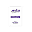 التشافي من صدمات الطفولة كيف يمكنك ان تشفي جراح طفولتك