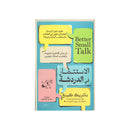 الاستثمار في الدردشة