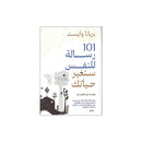101رسالة للنفس ستغير حياتك