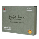 سجادة صلاة لمسة خشوع