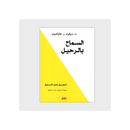 السماح بالرحيل الطريق نحو التسليم 50 بطاقة تحفيزية